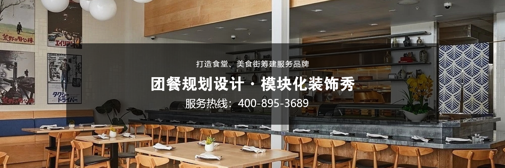 餐飲設計：細節(jié)之處提升用餐品質