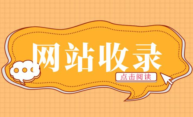 網站優化：開啟數字營銷的成功之門